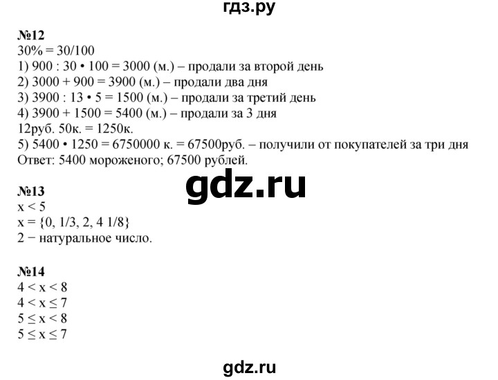 ГДЗ по математике 4 класс Петерсон   часть 3 - Урок 5, Решебник №1 (Перспектива)