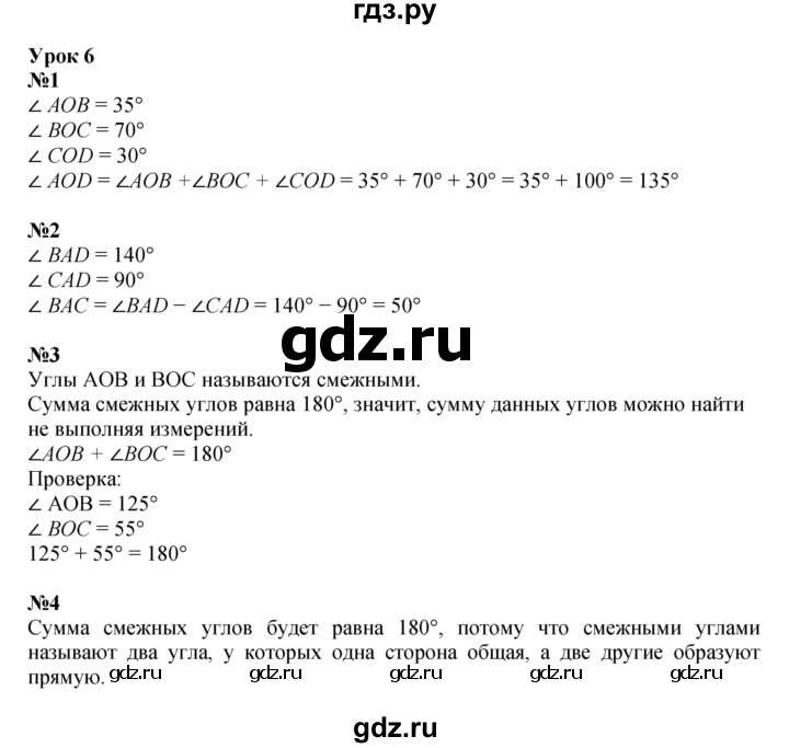 ГДЗ по математике 4 класс Петерсон   часть 3 - Урок 6, Решебник №1 (Перспектива)