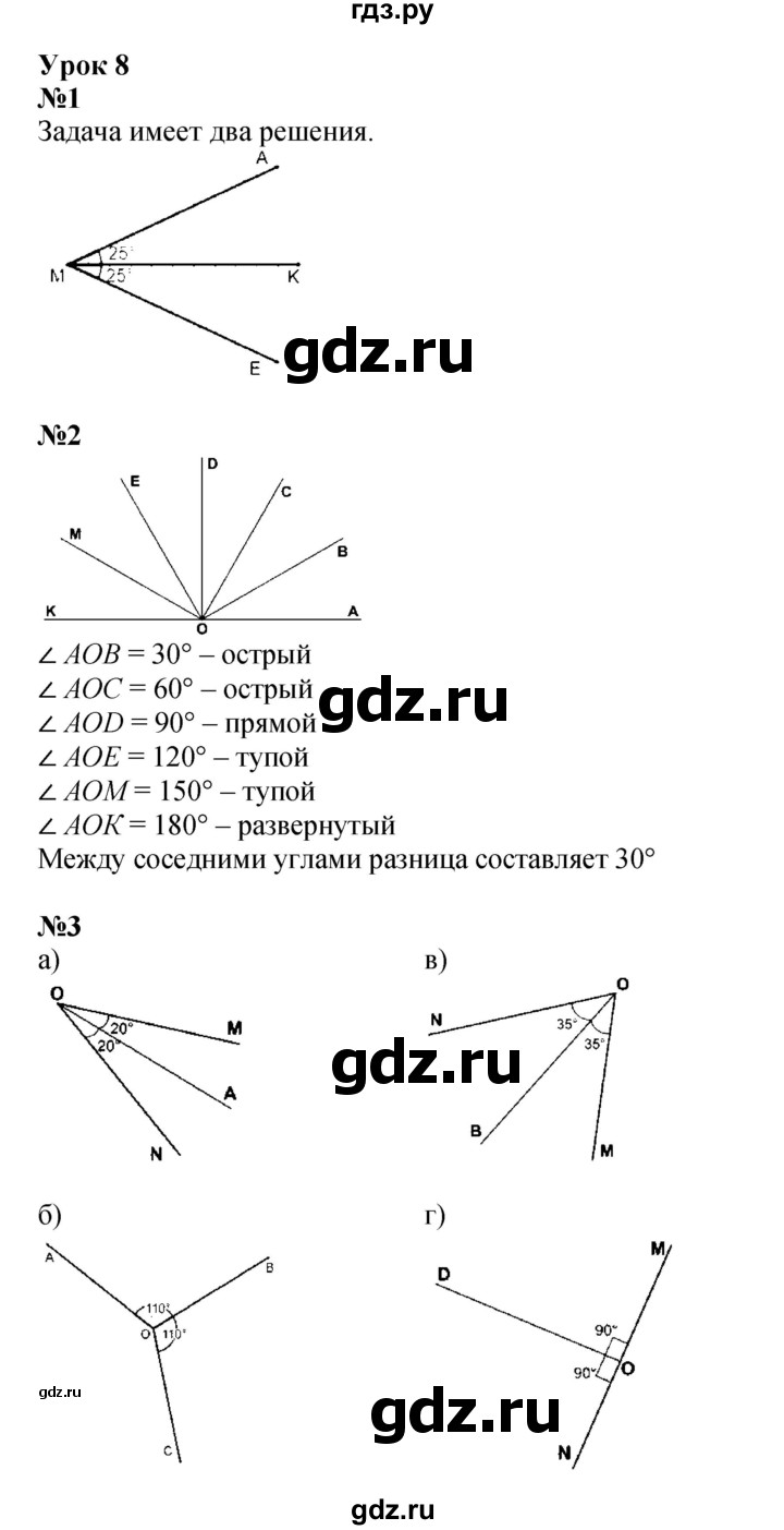 ГДЗ по математике 4 класс Петерсон   часть 3 - Урок 8, Решебник №1 (Перспектива)