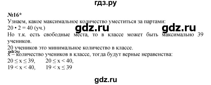 ГДЗ по математике 4 класс Петерсон   часть 3 - Урок 8, Решебник №1 (Перспектива)