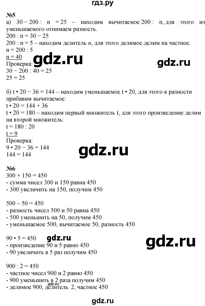 ГДЗ по математике 4 класс Петерсон   часть 1 - Урок 11, Решебник №1 2015 (Учусь учиться)