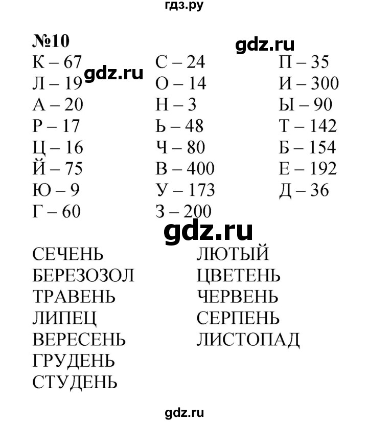 ГДЗ по математике 4 класс Петерсон   часть 1 - Урок 11, Решебник №1 2015 (Учусь учиться)