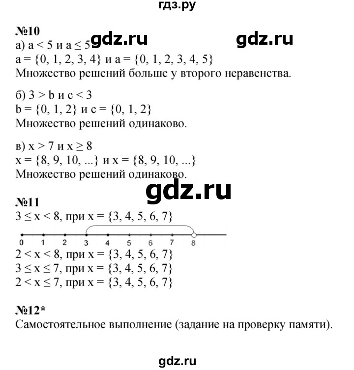 ГДЗ по математике 4 класс Петерсон   часть 1 - Урок 13, Решебник №1 2015 (Учусь учиться)