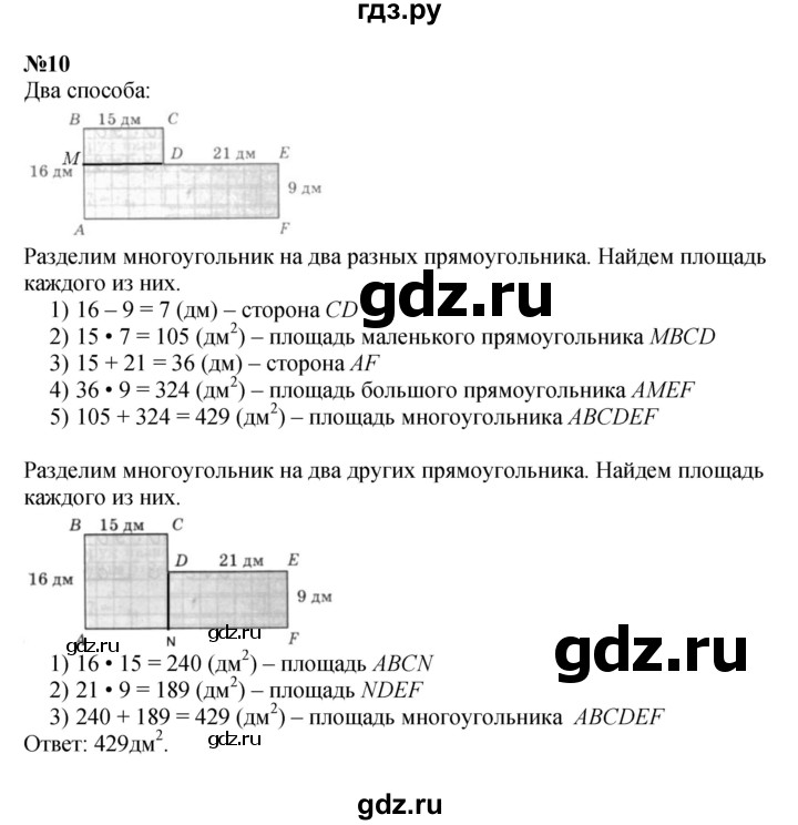 ГДЗ по математике 4 класс Петерсон   часть 1 - Урок 19, Решебник №1 2015 (Учусь учиться)