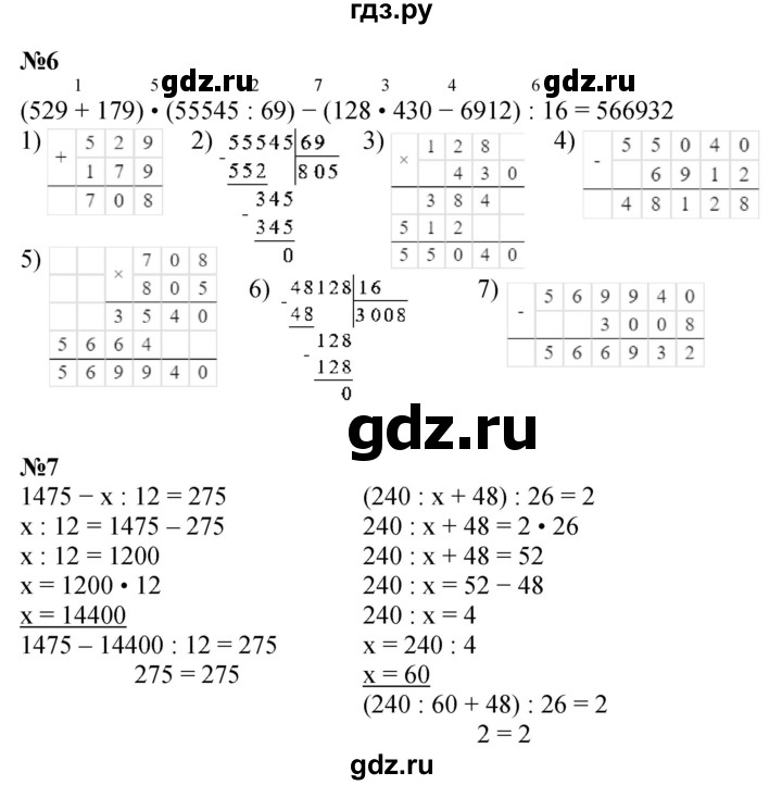 ГДЗ по математике 4 класс Петерсон   часть 1 - Урок 20, Решебник №1 2015 (Учусь учиться)