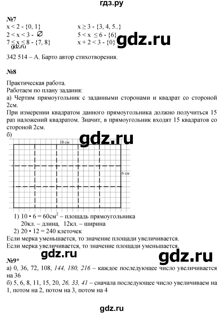 ГДЗ по математике 4 класс Петерсон   часть 1 - Урок 22, Решебник №1 2015 (Учусь учиться)