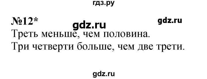 ГДЗ по математике 4 класс Петерсон   часть 1 - Урок 26, Решебник №1 2015 (Учусь учиться)