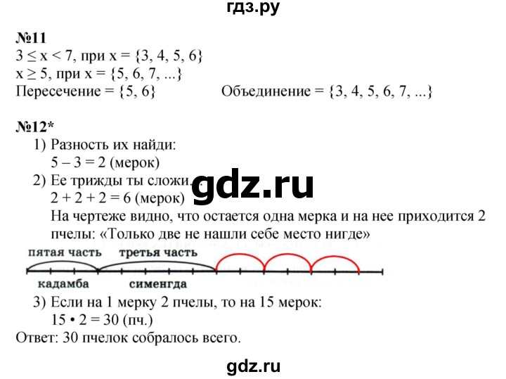 ГДЗ по математике 4 класс Петерсон   часть 1 - Урок 31, Решебник №1 2015 (Учусь учиться)