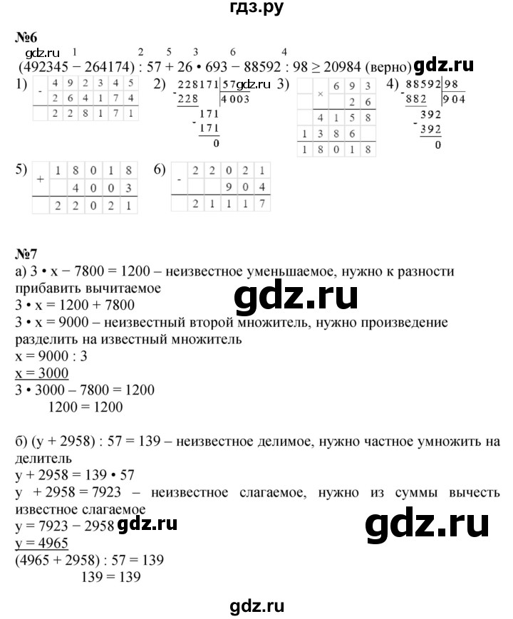 ГДЗ по математике 4 класс Петерсон   часть 1 - Урок 34, Решебник №1 2015 (Учусь учиться)