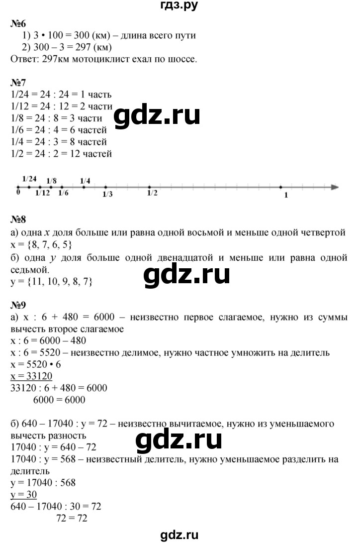 ГДЗ по математике 4 класс Петерсон   часть 1 - Урок 35, Решебник №1 2015 (Учусь учиться)