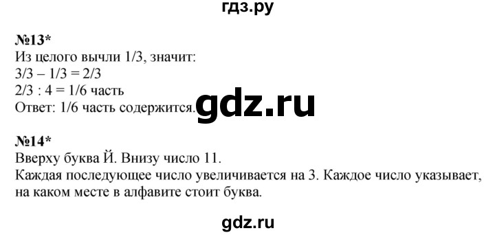 ГДЗ по математике 4 класс Петерсон   часть 1 - Урок 36, Решебник №1 2015 (Учусь учиться)