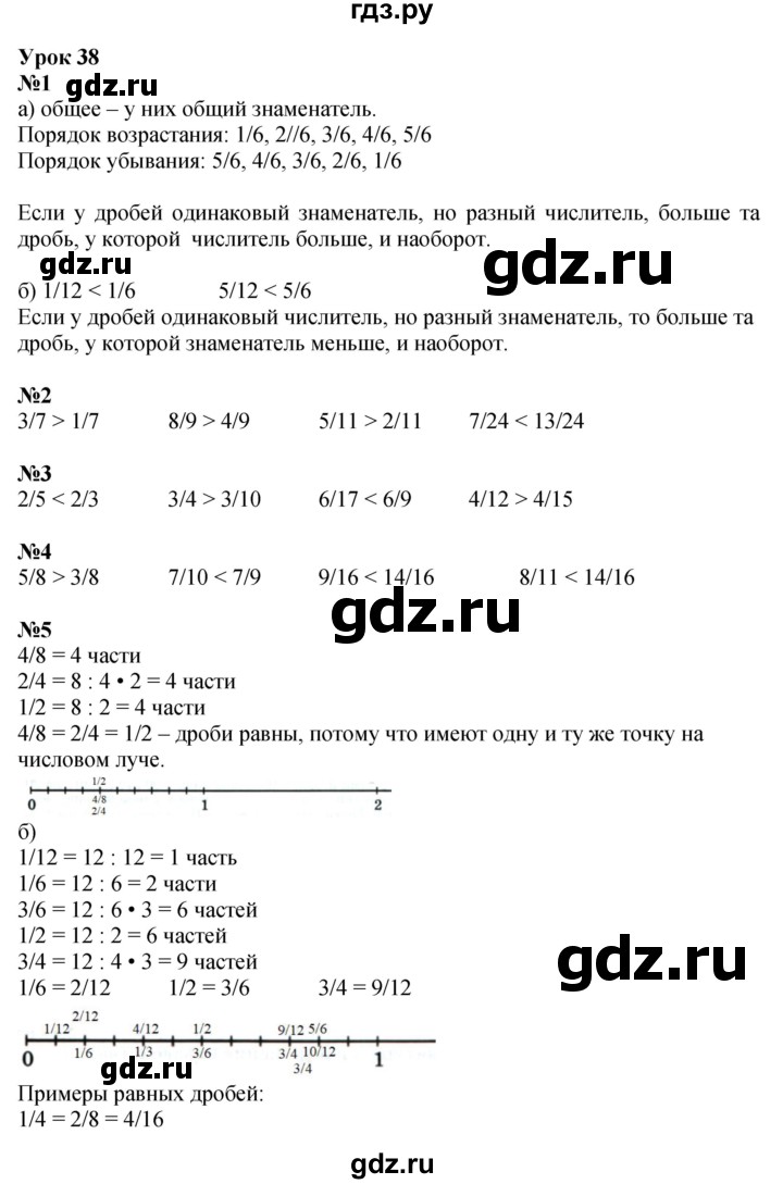 ГДЗ по математике 4 класс Петерсон   часть 1 - Урок 38, Решебник №1 2015 (Учусь учиться)