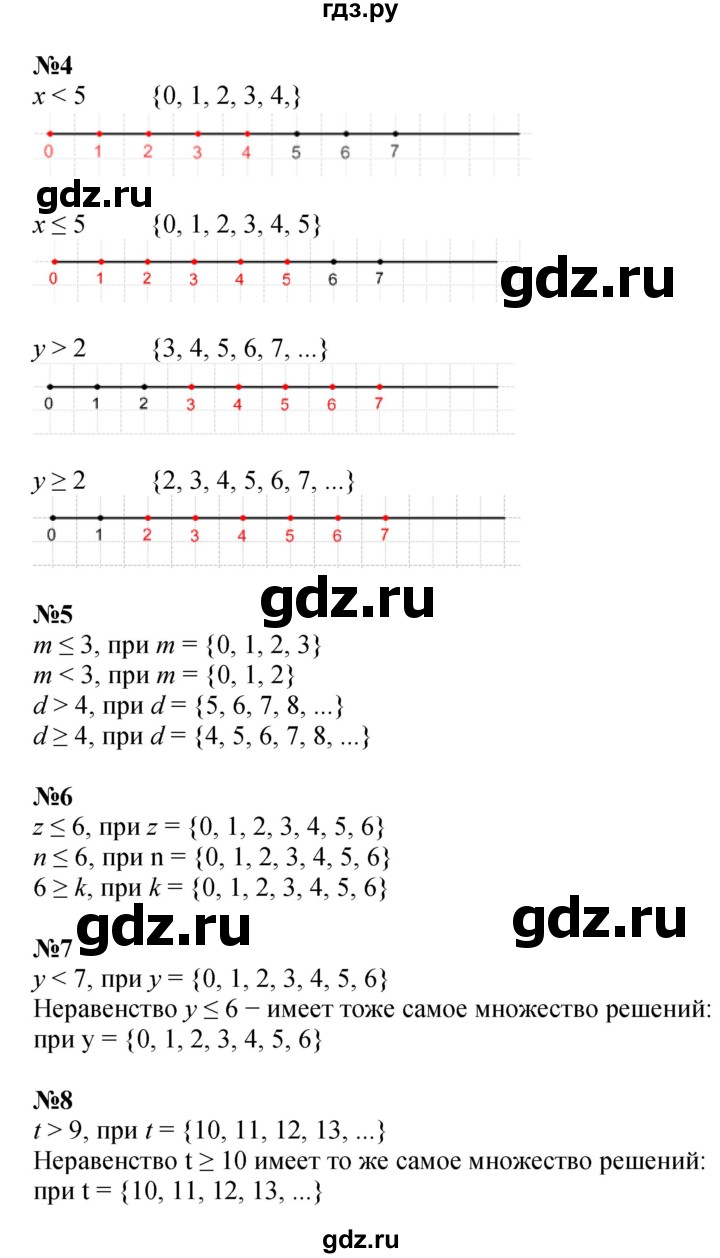 ГДЗ по математике 4 класс Петерсон   часть 1 - Урок 4, Решебник №1 2015 (Учусь учиться)