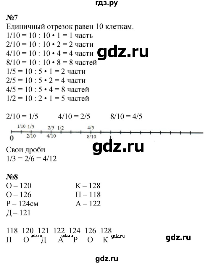 ГДЗ по математике 4 класс Петерсон   часть 1 - Урок 40, Решебник №1 2015 (Учусь учиться)