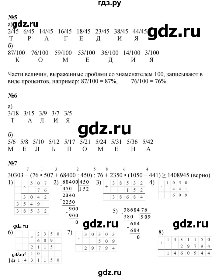 ГДЗ по математике 4 класс Петерсон   часть 1 - Урок 41, Решебник №1 2015 (Учусь учиться)