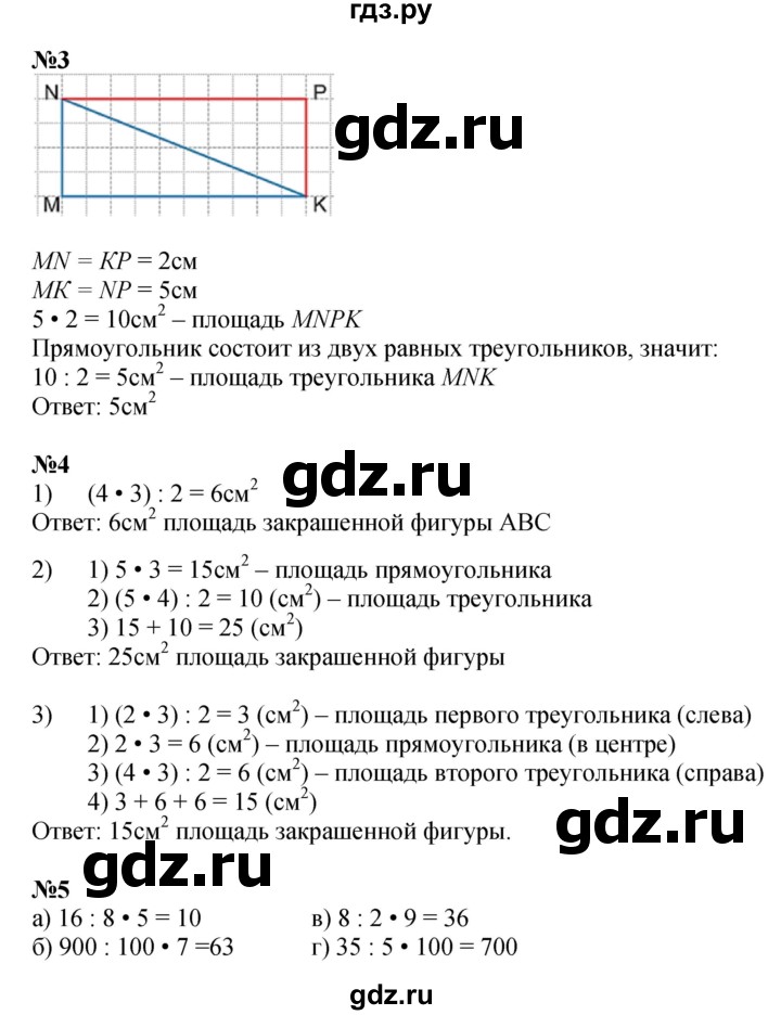 ГДЗ по математике 4 класс Петерсон   часть 1 - Урок 43, Решебник №1 2015 (Учусь учиться)