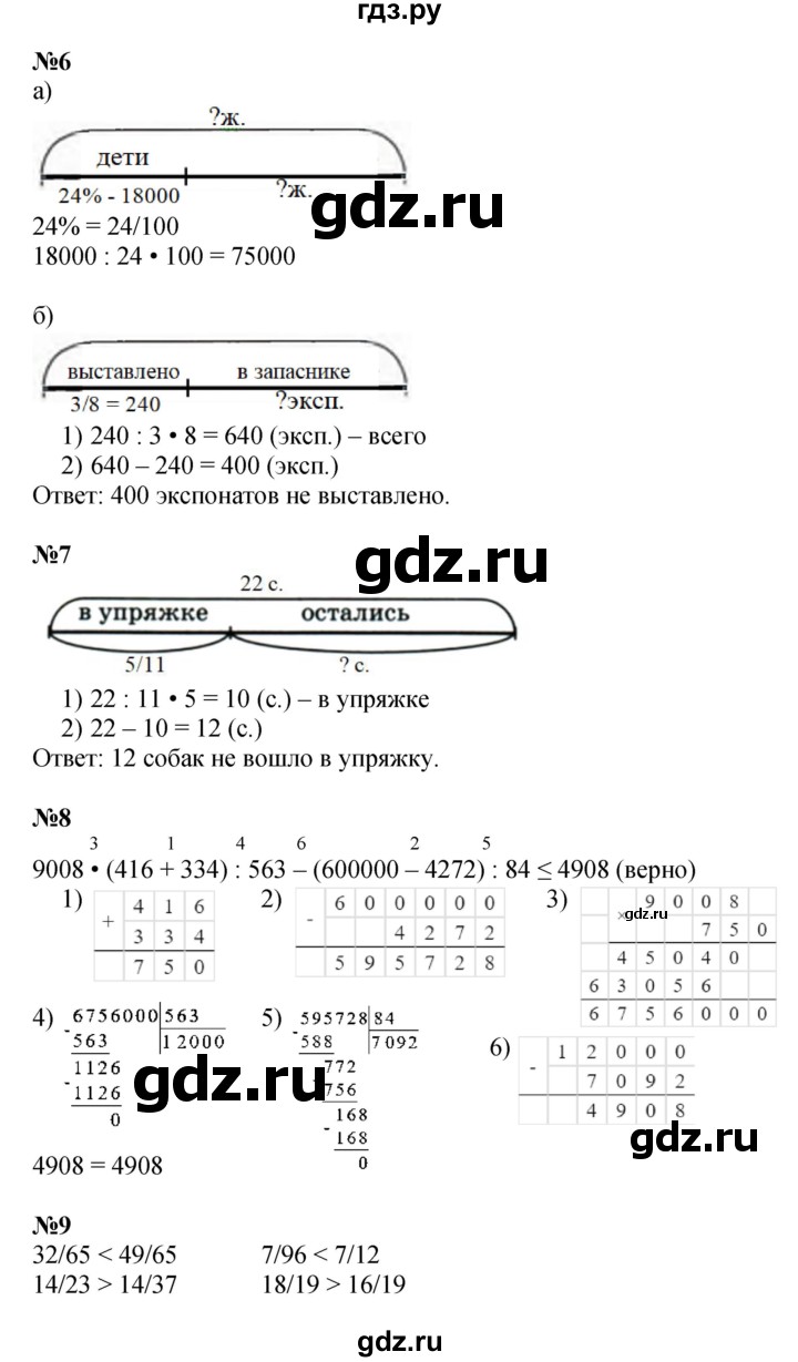 ГДЗ по математике 4 класс Петерсон   часть 1 - Урок 43, Решебник №1 2015 (Учусь учиться)