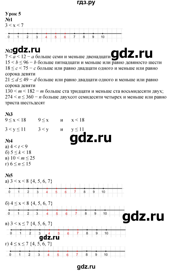 ГДЗ по математике 4 класс Петерсон   часть 1 - Урок 5, Решебник №1 2015 (Учусь учиться)