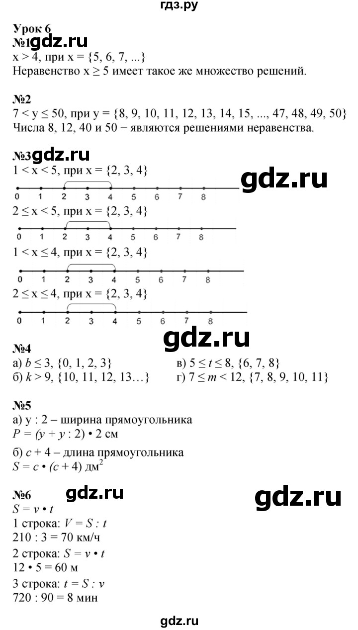 ГДЗ по математике 4 класс Петерсон   часть 1 - Урок 6, Решебник №1 2015 (Учусь учиться)