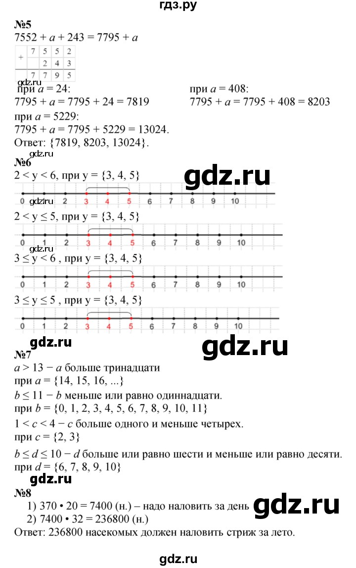 ГДЗ по математике 4 класс Петерсон   часть 1 - Урок 7, Решебник №1 2015 (Учусь учиться)