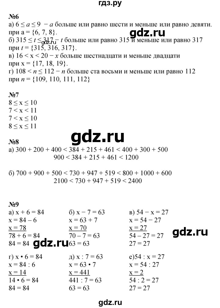 ГДЗ по математике 4 класс Петерсон   часть 1 - Урок 8, Решебник №1 2015 (Учусь учиться)