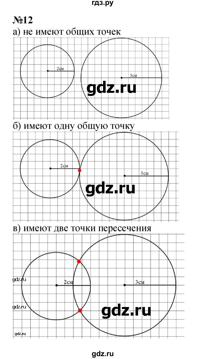 ГДЗ по математике 4 класс Петерсон   часть 1 - Урок 8, Решебник №1 2015 (Учусь учиться)