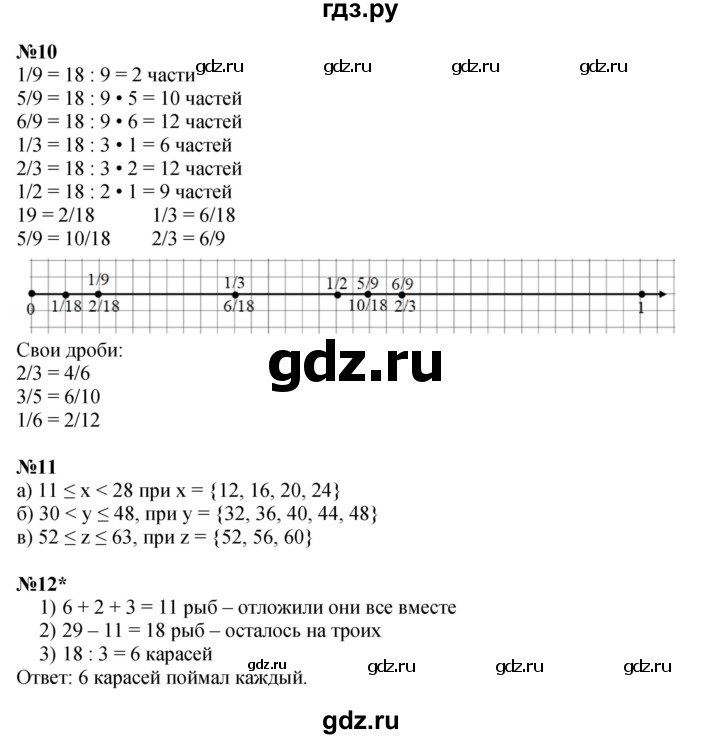 ГДЗ по математике 4 класс Петерсон   часть 2 - Урок 1, Решебник №1 2015 (Учусь учиться)