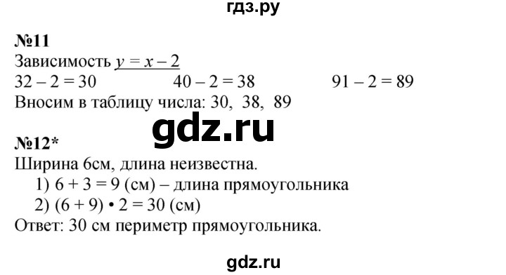 ГДЗ по математике 4 класс Петерсон   часть 2 - Урок 10, Решебник №1 2015 (Учусь учиться)