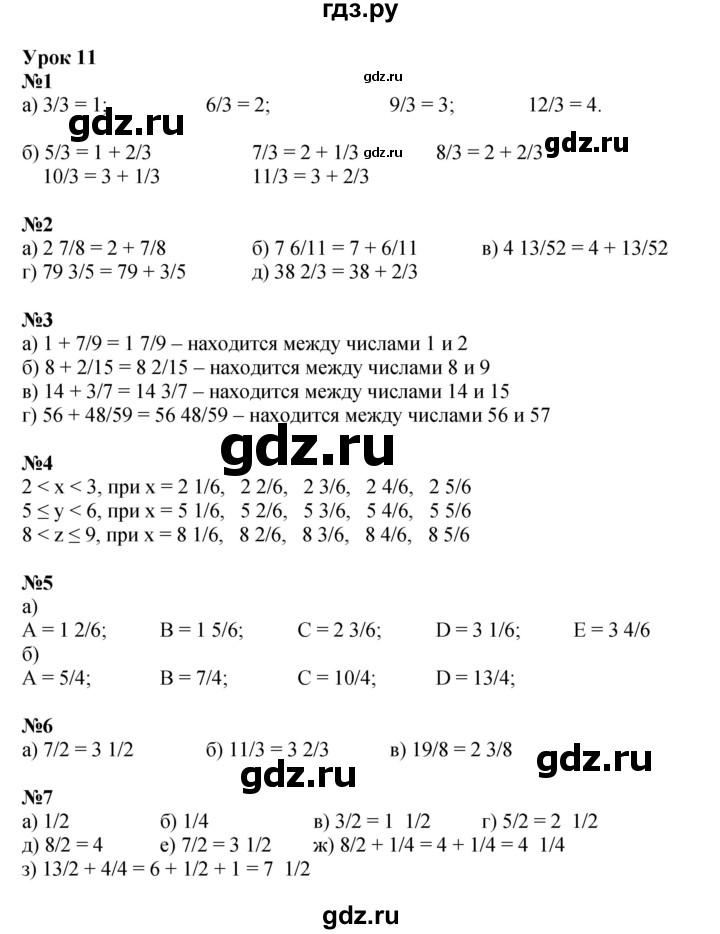 ГДЗ по математике 4 класс Петерсон   часть 2 - Урок 11, Решебник №1 2015 (Учусь учиться)