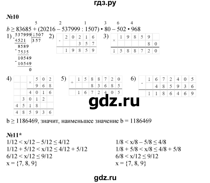 ГДЗ по математике 4 класс Петерсон   часть 2 - Урок 11, Решебник №1 2015 (Учусь учиться)