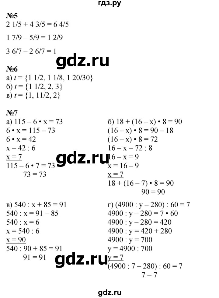 ГДЗ по математике 4 класс Петерсон   часть 2 - Урок 16, Решебник №1 2015 (Учусь учиться)