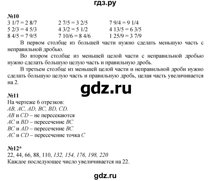 ГДЗ по математике 4 класс Петерсон   часть 2 - Урок 16, Решебник №1 2015 (Учусь учиться)