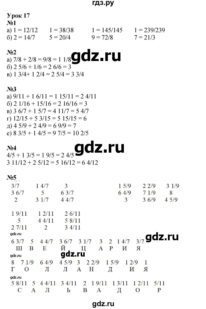 ГДЗ по математике 4 класс Петерсон   часть 2 - Урок 17, Решебник №1 2015 (Учусь учиться)