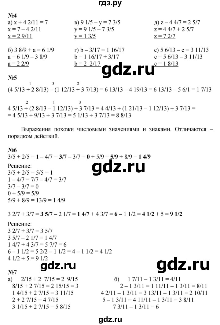 ГДЗ по математике 4 класс Петерсон   часть 2 - Урок 19, Решебник №1 2015 (Учусь учиться)