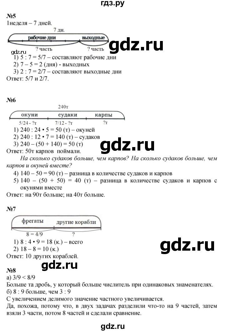 ГДЗ по математике 4 класс Петерсон   часть 2 - Урок 2, Решебник №1 2015 (Учусь учиться)