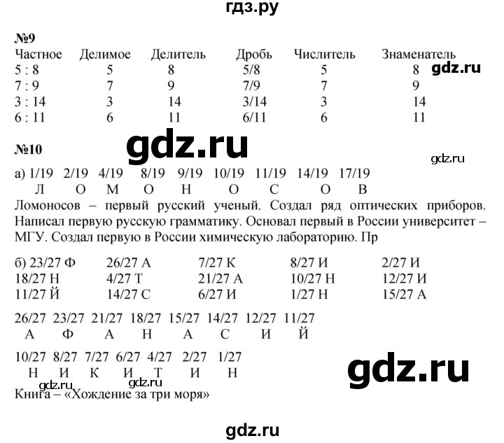 ГДЗ по математике 4 класс Петерсон   часть 2 - Урок 2, Решебник №1 2015 (Учусь учиться)