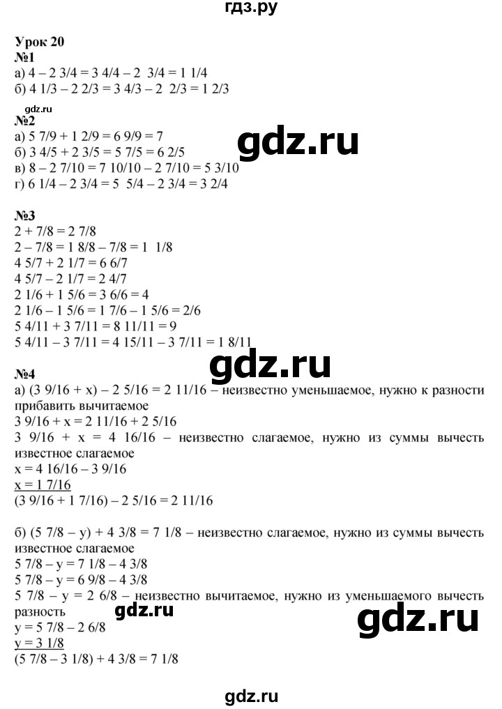 ГДЗ по математике 4 класс Петерсон   часть 2 - Урок 20, Решебник №1 2015 (Учусь учиться)