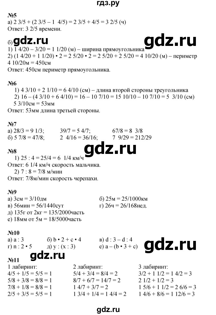 ГДЗ по математике 4 класс Петерсон   часть 2 - Урок 20, Решебник №1 2015 (Учусь учиться)