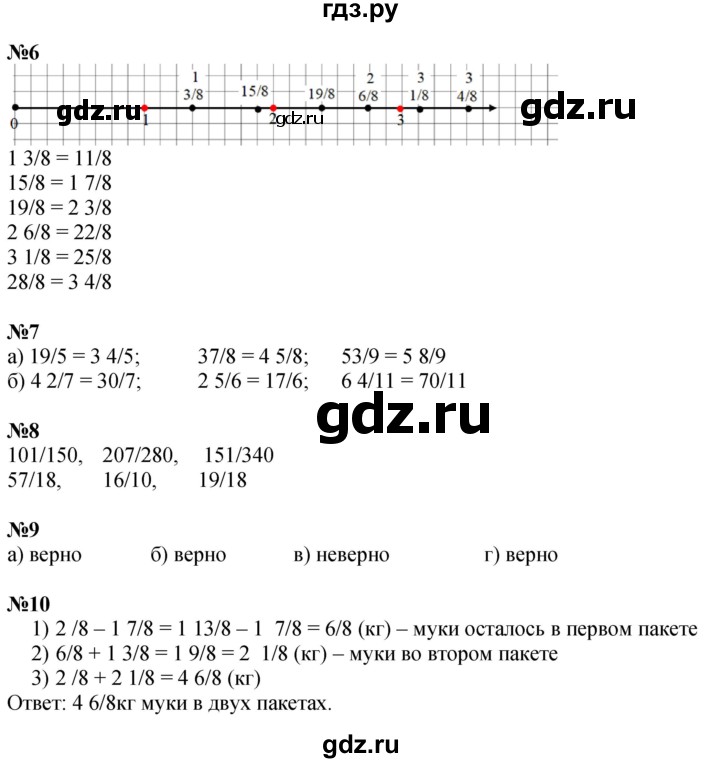 ГДЗ по математике 4 класс Петерсон   часть 2 - Урок 23, Решебник №1 2015 (Учусь учиться)