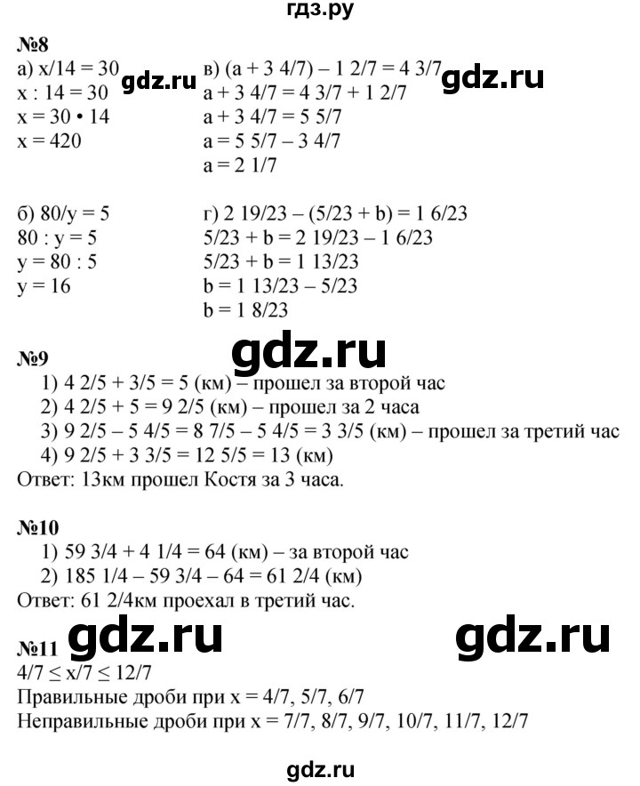 ГДЗ по математике 4 класс Петерсон   часть 2 - Урок 24, Решебник №1 2015 (Учусь учиться)