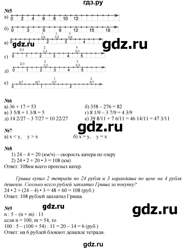 ГДЗ по математике 4 класс Петерсон   часть 2 - Урок 25, Решебник №1 2015 (Учусь учиться)