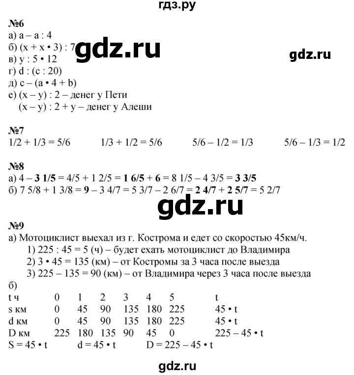 ГДЗ по математике 4 класс Петерсон   часть 2 - Урок 26, Решебник №1 2015 (Учусь учиться)