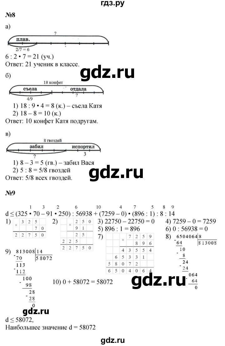 ГДЗ по математике 4 класс Петерсон   часть 2 - Урок 27, Решебник №1 2015 (Учусь учиться)