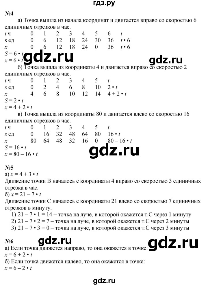 ГДЗ по математике 4 класс Петерсон   часть 2 - Урок 29, Решебник №1 2015 (Учусь учиться)