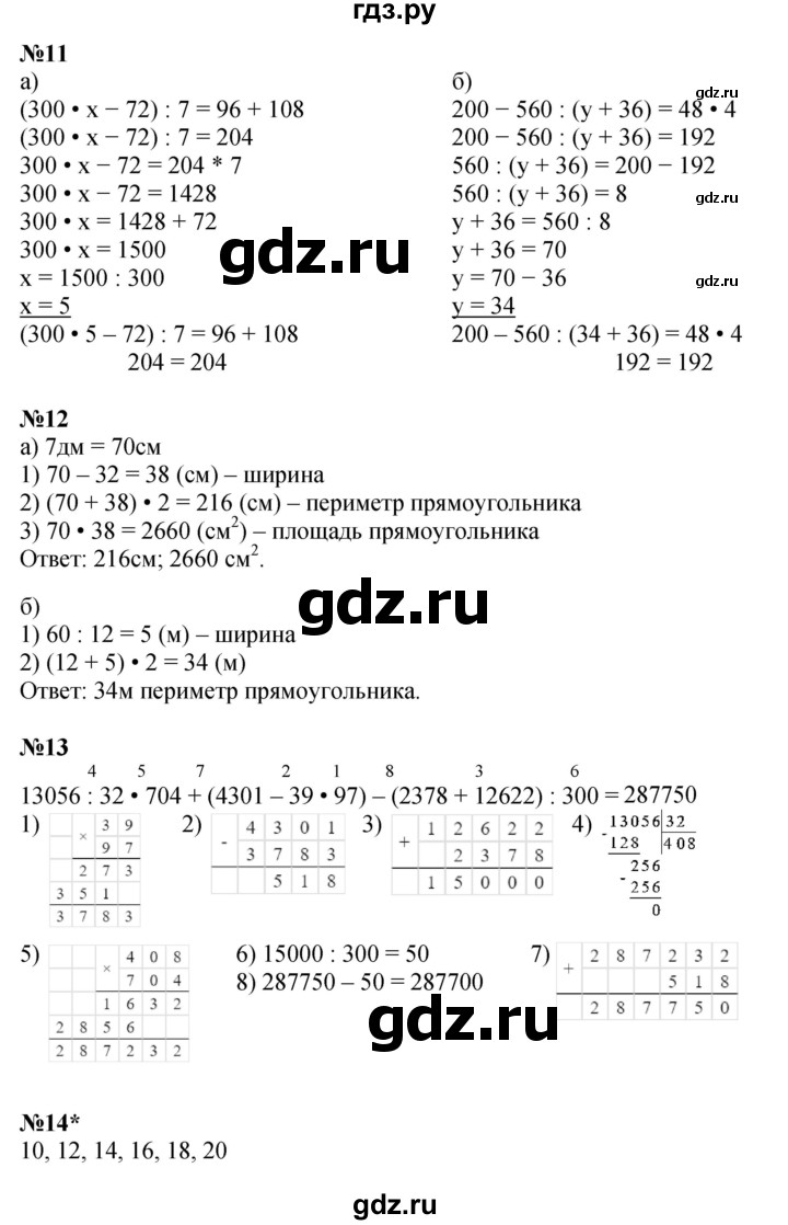 ГДЗ по математике 4 класс Петерсон   часть 2 - Урок 29, Решебник №1 2015 (Учусь учиться)