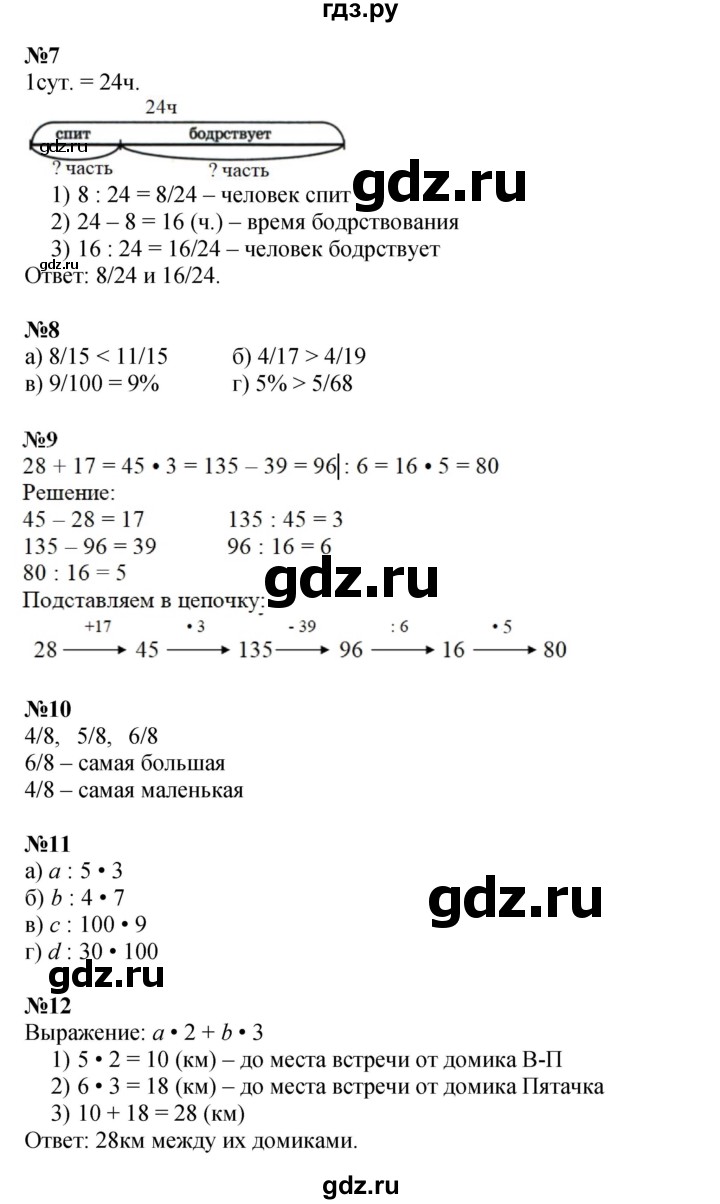 ГДЗ по математике 4 класс Петерсон   часть 2 - Урок 3, Решебник №1 2015 (Учусь учиться)