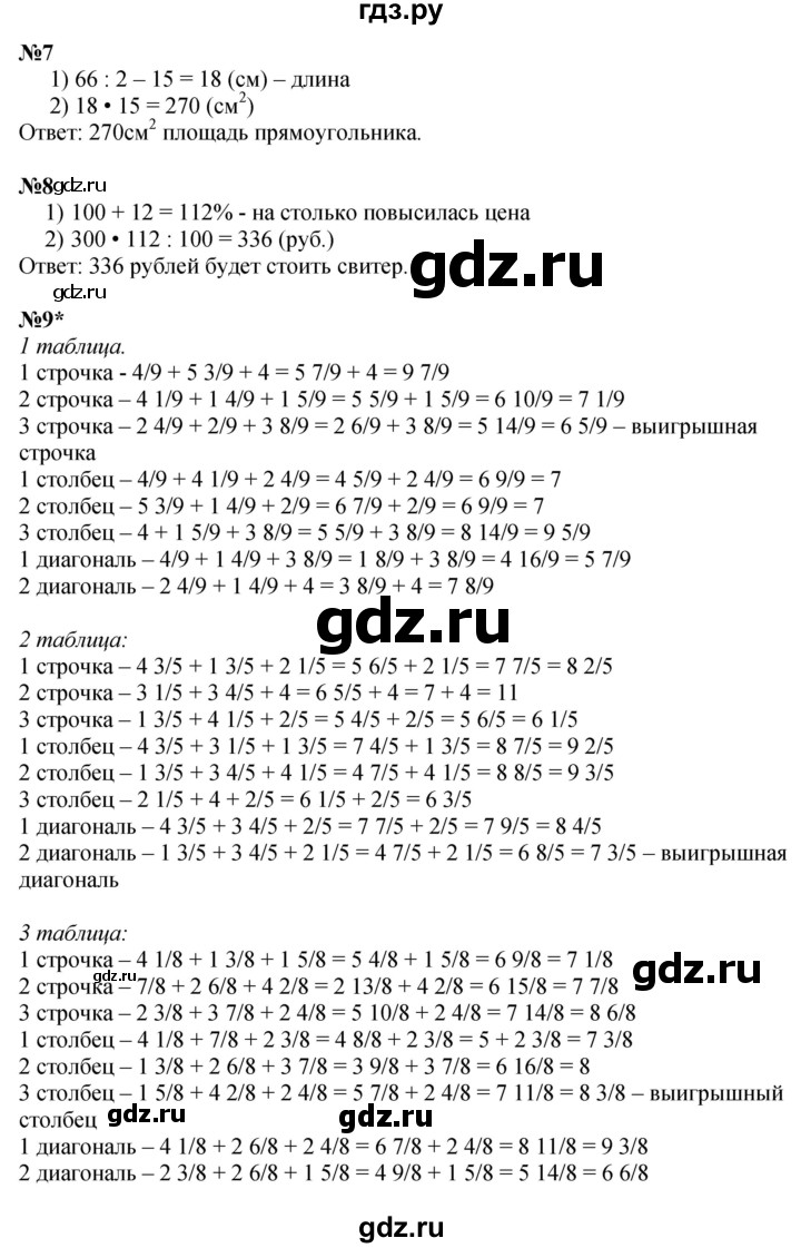 ГДЗ по математике 4 класс Петерсон   часть 2 - Урок 31, Решебник №1 2015 (Учусь учиться)