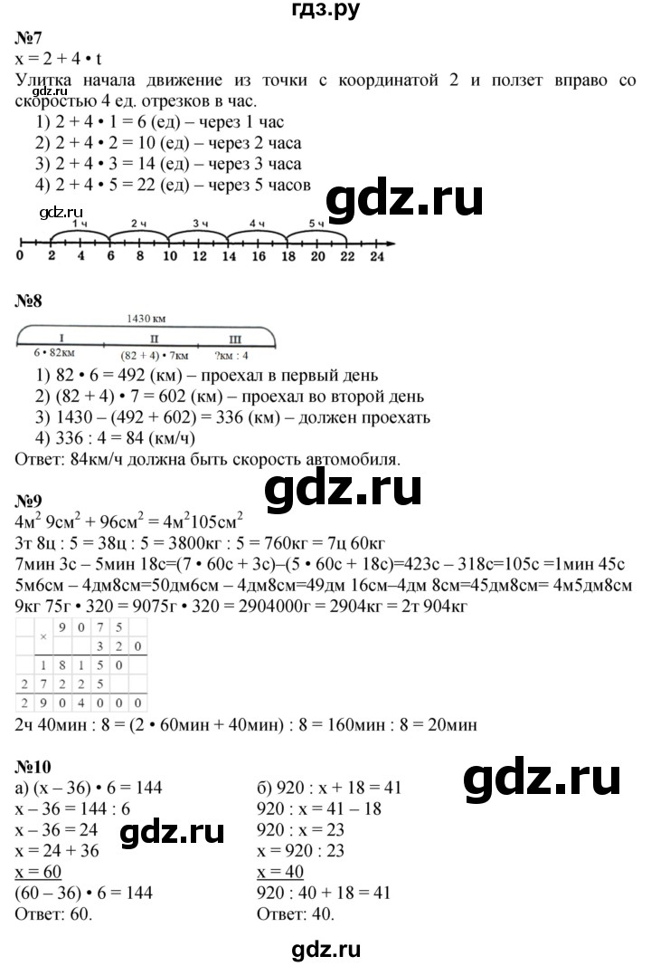 ГДЗ по математике 4 класс Петерсон   часть 2 - Урок 32, Решебник №1 2015 (Учусь учиться)