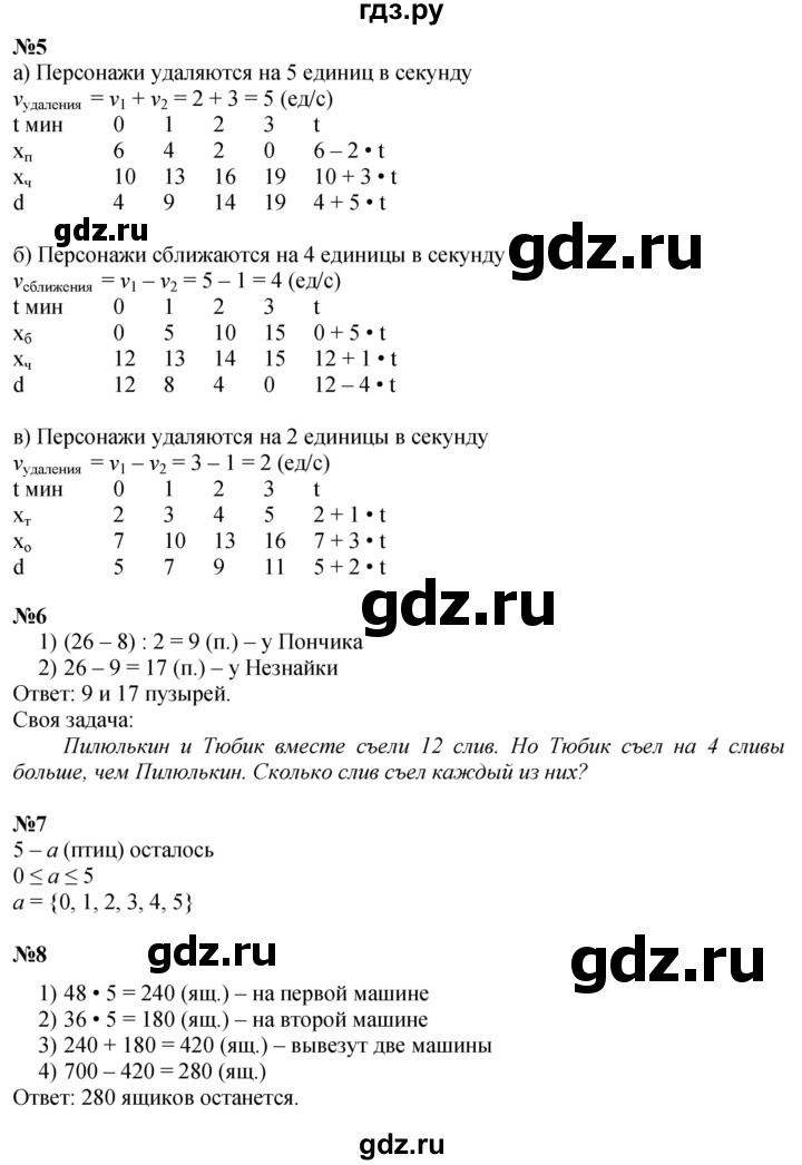 ГДЗ по математике 4 класс Петерсон   часть 2 - Урок 34, Решебник №1 2015 (Учусь учиться)