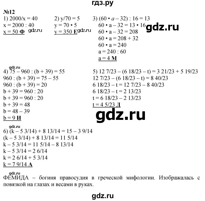 ГДЗ по математике 4 класс Петерсон   часть 2 - Урок 34, Решебник №1 2015 (Учусь учиться)